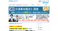 Desktop Screenshot of investigator.jp
