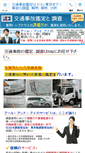 Mobile Screenshot of investigator.jp
