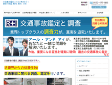 Tablet Screenshot of investigator.jp